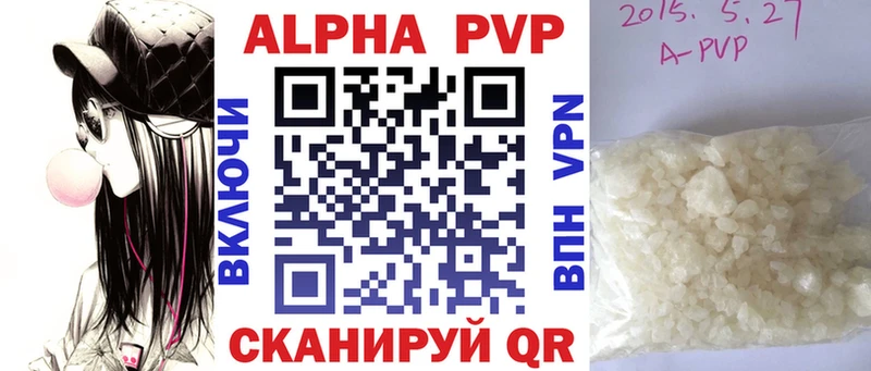 купить   Новый Уренгой  Alpha PVP СК КРИС 