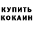 БУТИРАТ оксибутират Gercog op