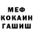 МЕТАДОН белоснежный Geeknolifeman