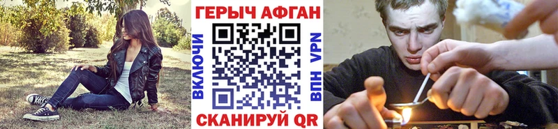 Героин Афган  кракен зеркало  Новый Уренгой 