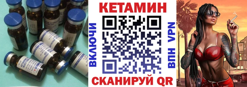 наркотики  Новый Уренгой  Кетамин VHQ 