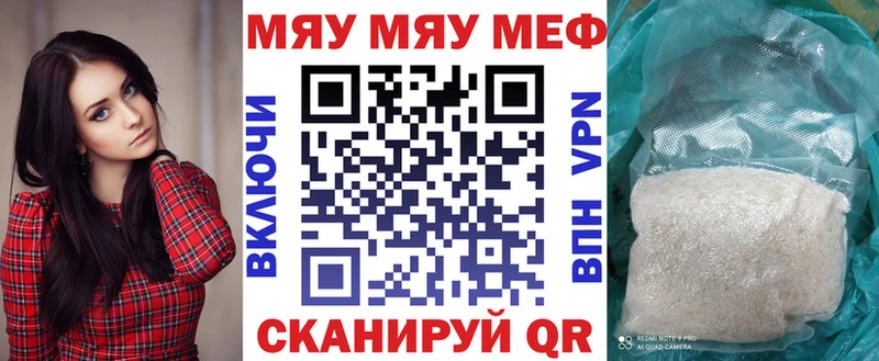 где купить   Новый Уренгой  МЯУ-МЯУ mephedrone 